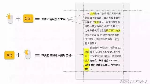 5个很实用的word技巧一定要学会,word技巧十大必备