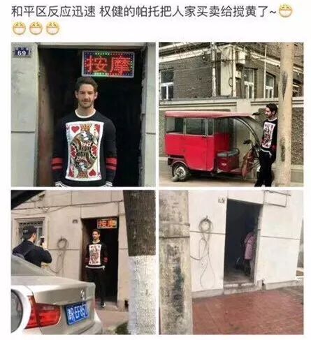 【大咖】帕托有毒:上次按摩店黄了,这次煎饼摊会火?