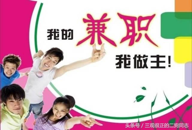 大学生做什么兼职能赚到钱,大学期间怎样做兼职