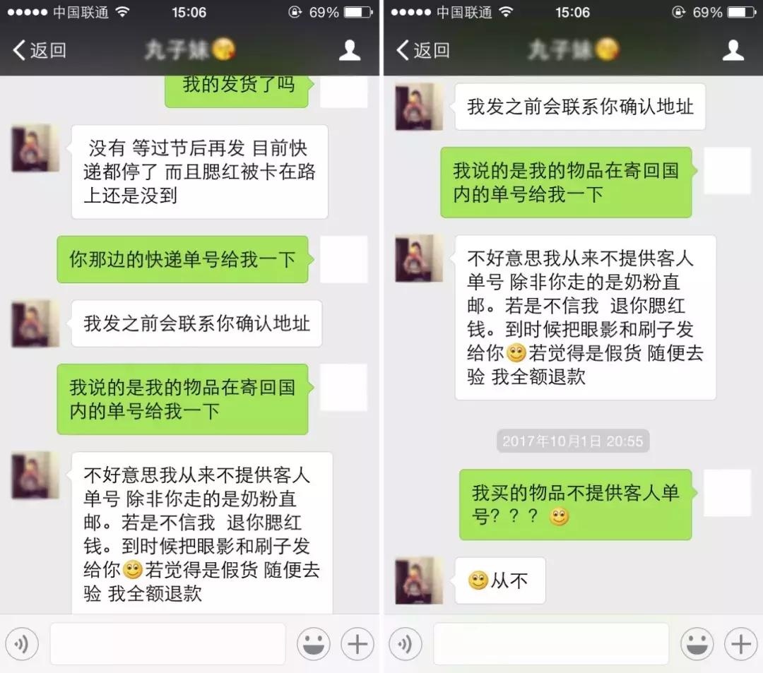朋友圈代购的化妆品是真的吗,朋友圈代购遇到骗子怎么办