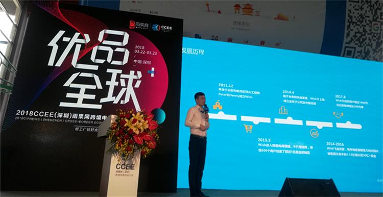 wish个人开店和企业开店,wish个人开店卖什么产品