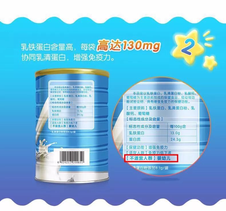 市场上卖的乳铁蛋白是真的吗,十大不建议买的乳铁蛋白