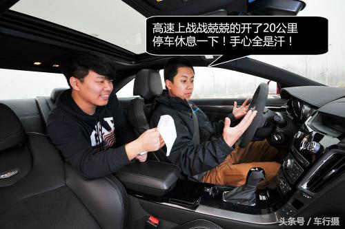 死了都要爱深度试驾|凯迪拉克CTS-V两门版一秒变猛兽的伪君子