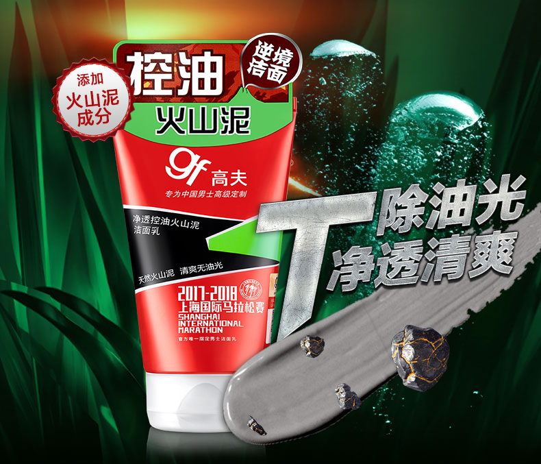 适合男友洗面奶,推荐男朋友洗面奶合集