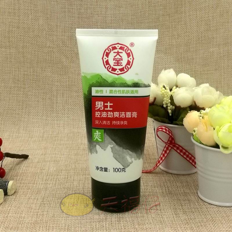 适合男友洗面奶,推荐男朋友洗面奶合集