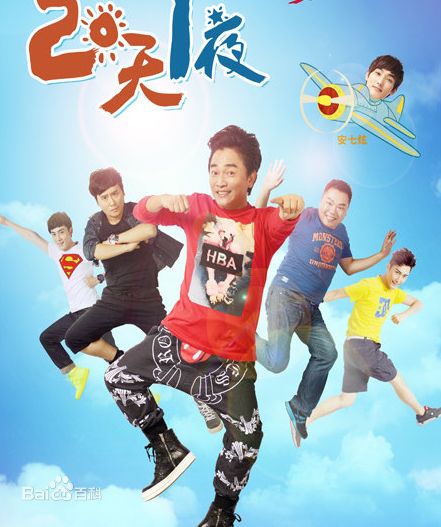 花少还去了哪个综艺,花少还会录新综艺吗