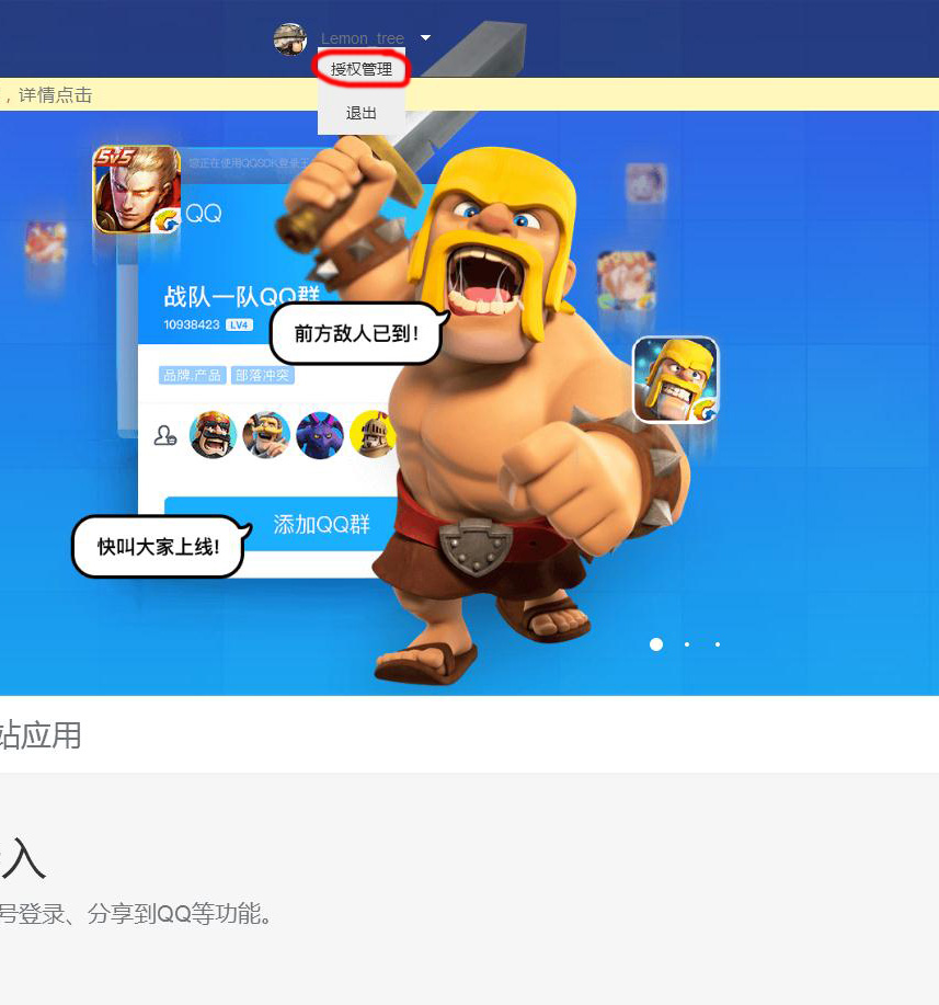 qq授权管理怎么关闭,qq取消授权管理会怎么样