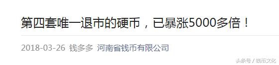 身价已涨5000多倍，这枚“菊花”你真的高攀不起了！