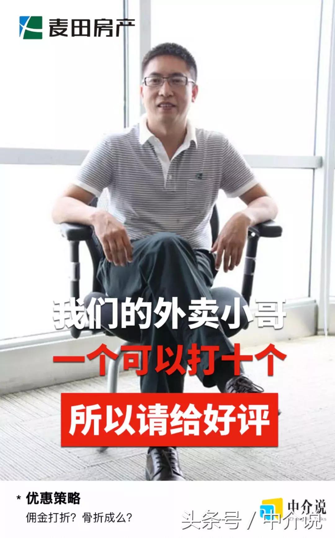 36岁大厂总监转行送外卖,老板转行送外卖