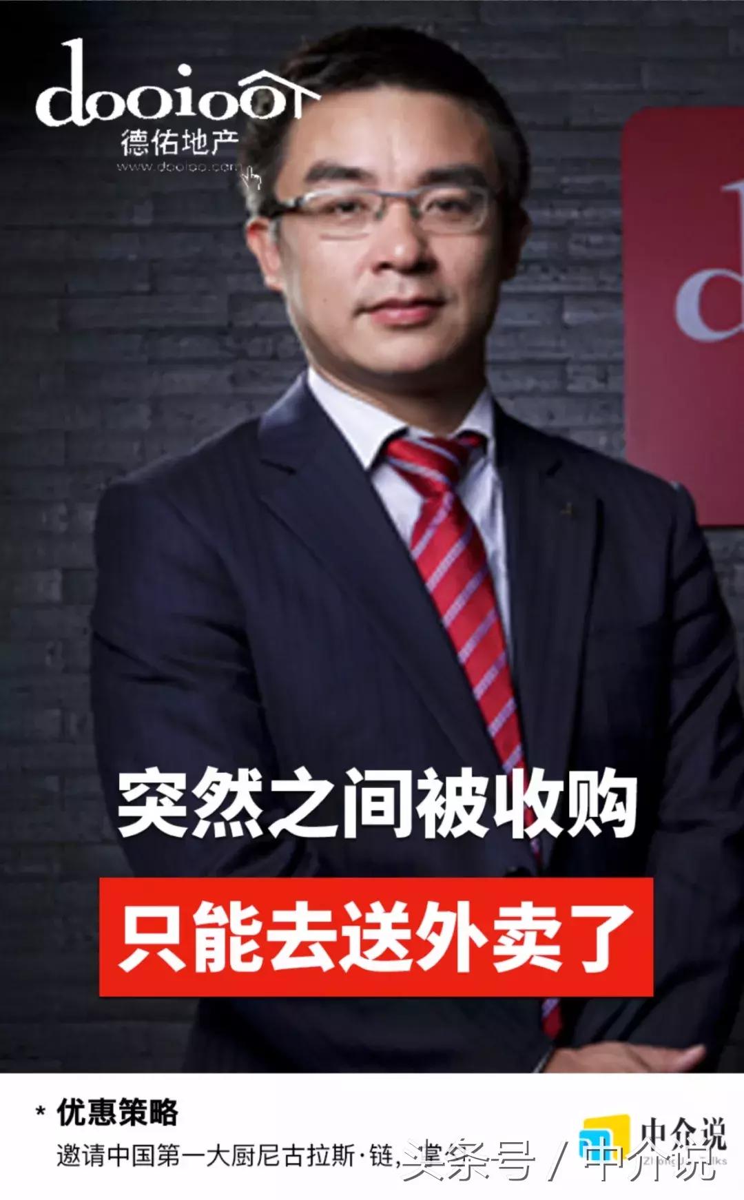 36岁大厂总监转行送外卖,老板转行送外卖