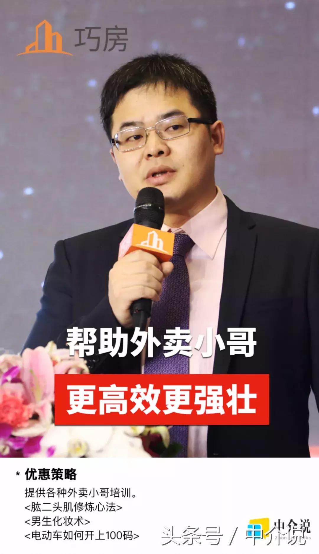 36岁大厂总监转行送外卖,老板转行送外卖