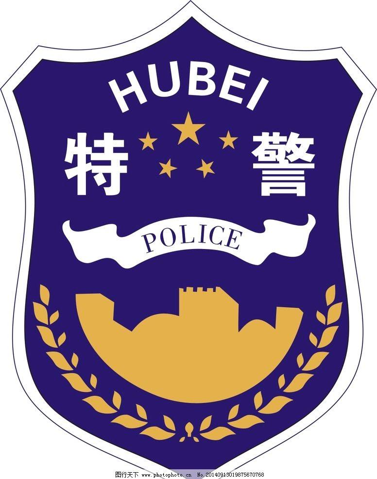如何区别警察特警武警,怎么区分警察跟民警