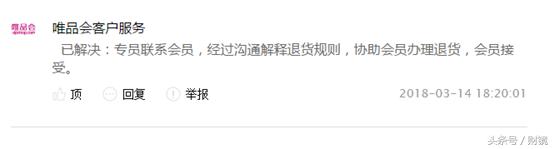 唯品会有问题找谁投诉,唯品会泄露消费者信息在哪里投诉