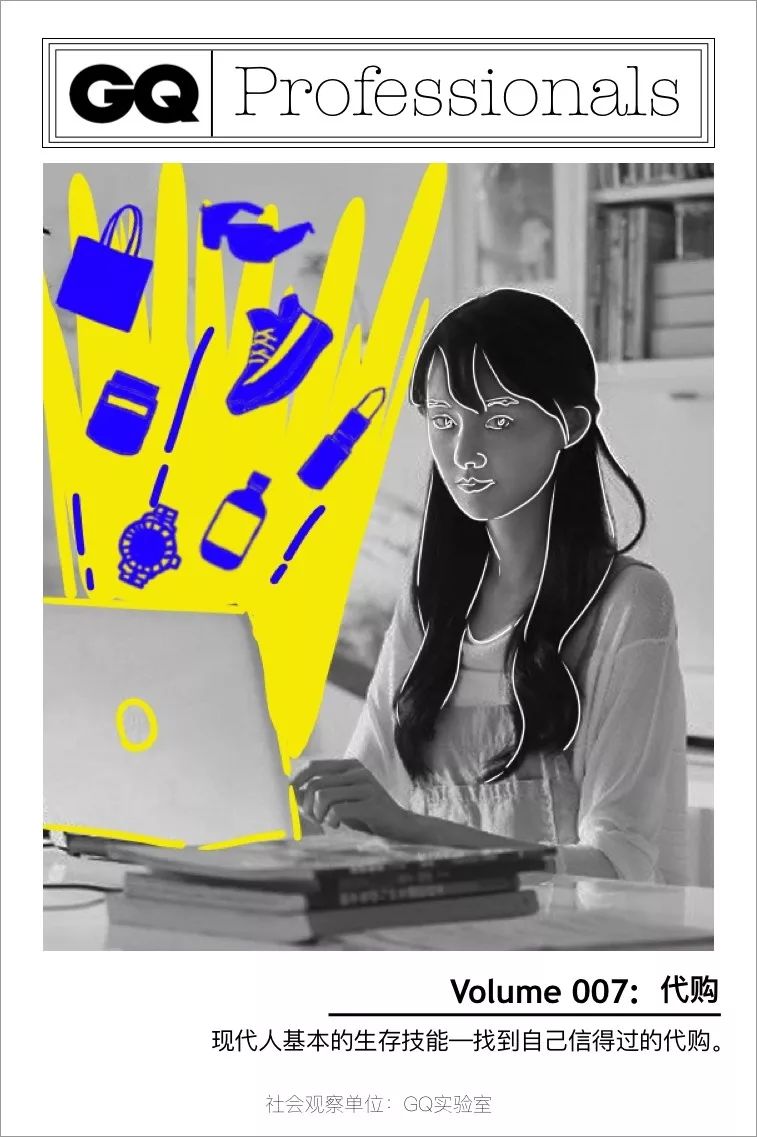 代购欺骗消费者,代购骗身边人吗