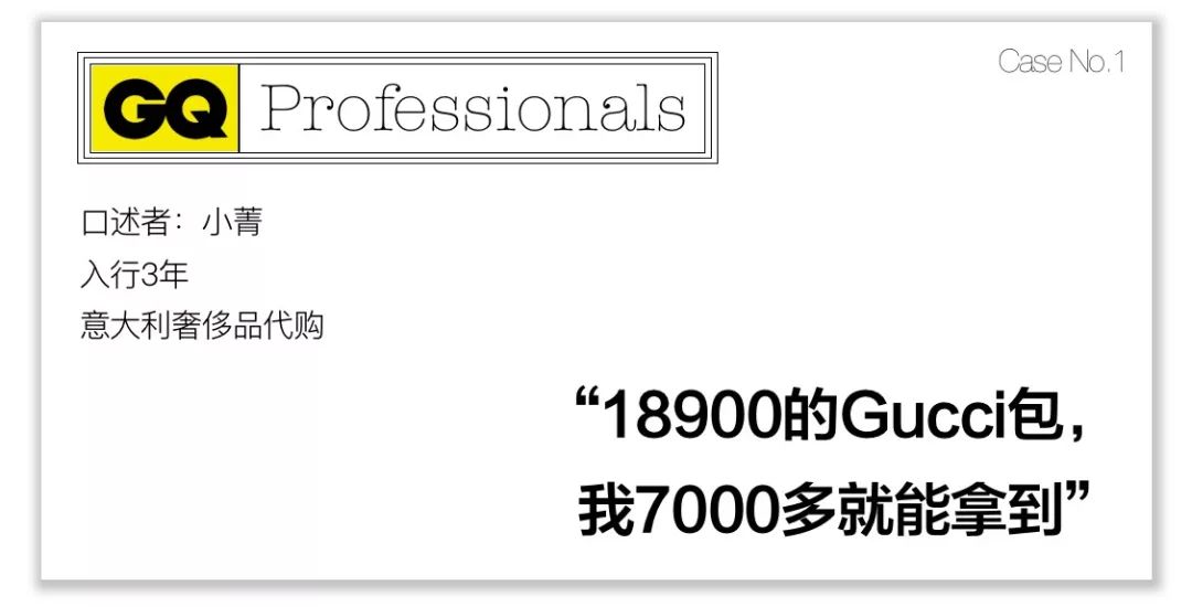 代购欺骗消费者,代购骗身边人吗