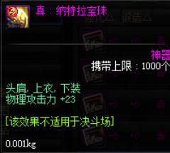 剑神平民怎么附魔,dnf平民剑神加点