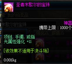 剑神平民怎么附魔,dnf平民剑神加点