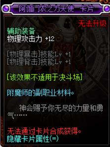 剑神平民怎么附魔,dnf平民剑神加点