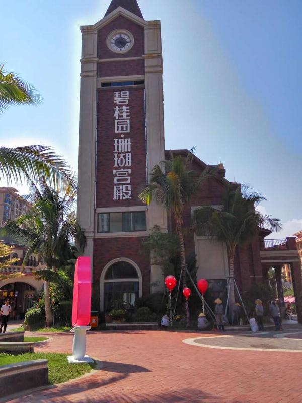 住陵水碧桂园珊瑚宫殿怎么报团,海南陵水碧桂园珊瑚宫殿二手房