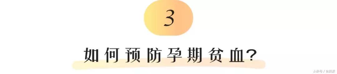 孕妇补铁吃铁元效果好吗,孕期补充铁元