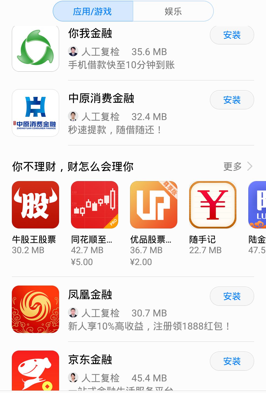 2018手机最赚钱的行业,冷门手机赚钱行业有哪些