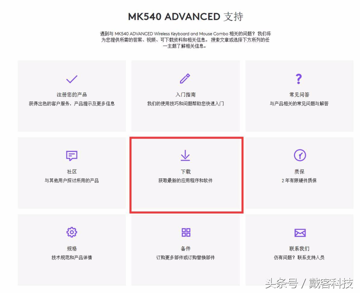 罗技无线键鼠套装mk540,为信仰充值rog