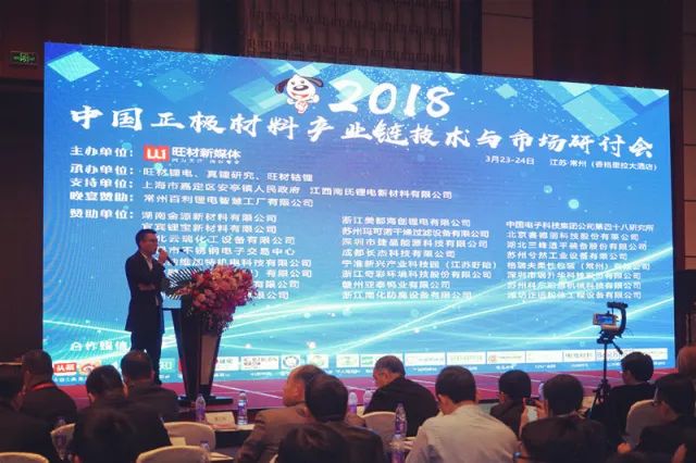 2021中国锂电产业链生态大会,中国新能源电池电源供应链展