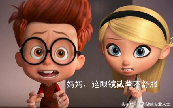 网上如何配眼镜比较靠谱,小孩子配眼镜要在网上还是线下