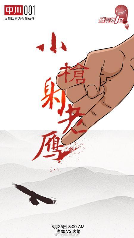 嘿！183蒙面男子，60胜都已经来了，西决地板还会远么?