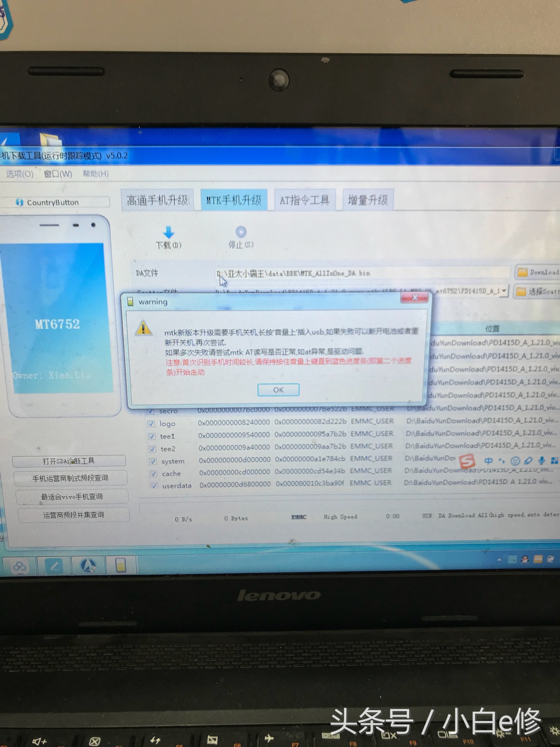 vivo手机怎么售后刷机,vivo官方售后怎么找