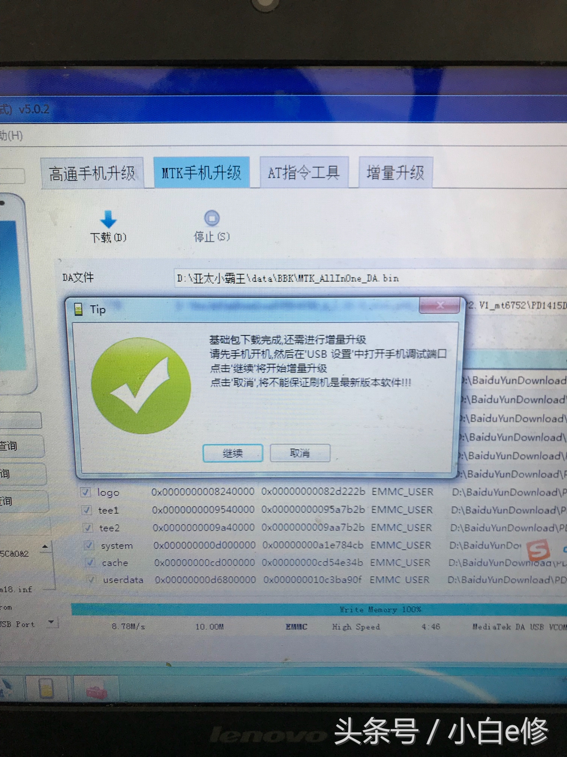 vivo手机怎么售后刷机,vivo官方售后怎么找