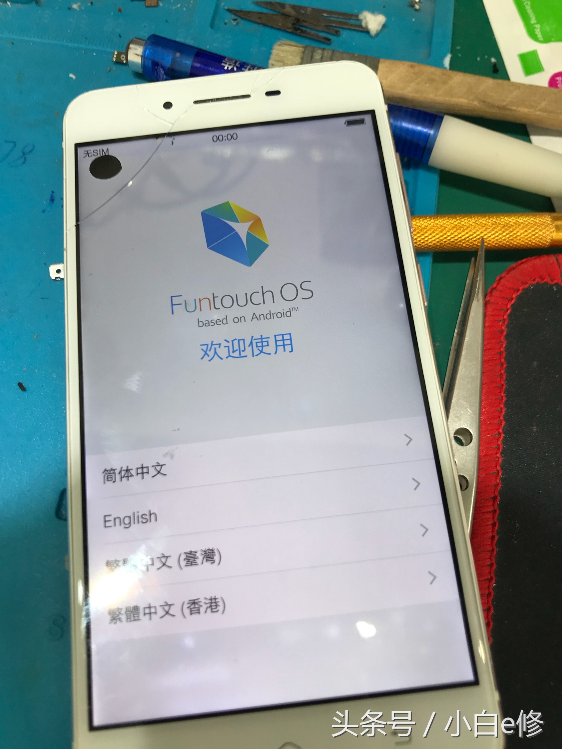 vivo手机怎么售后刷机,vivo官方售后怎么找