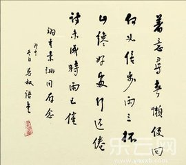 林语堂书法作品大全,林语堂中国书法文言文版本