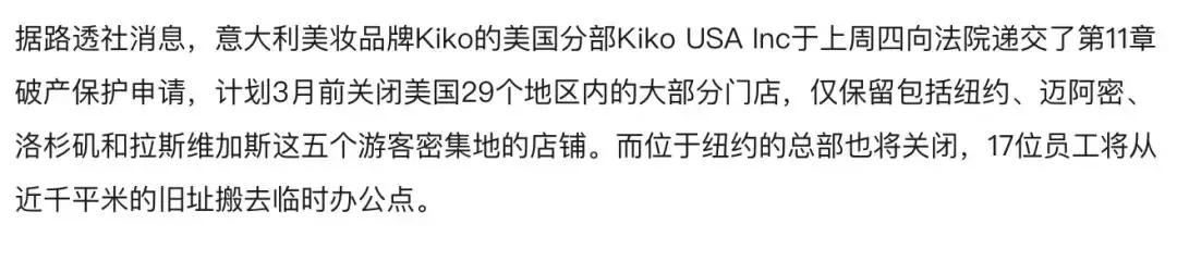 kiko倒闭了吗,kiko口红19年限定