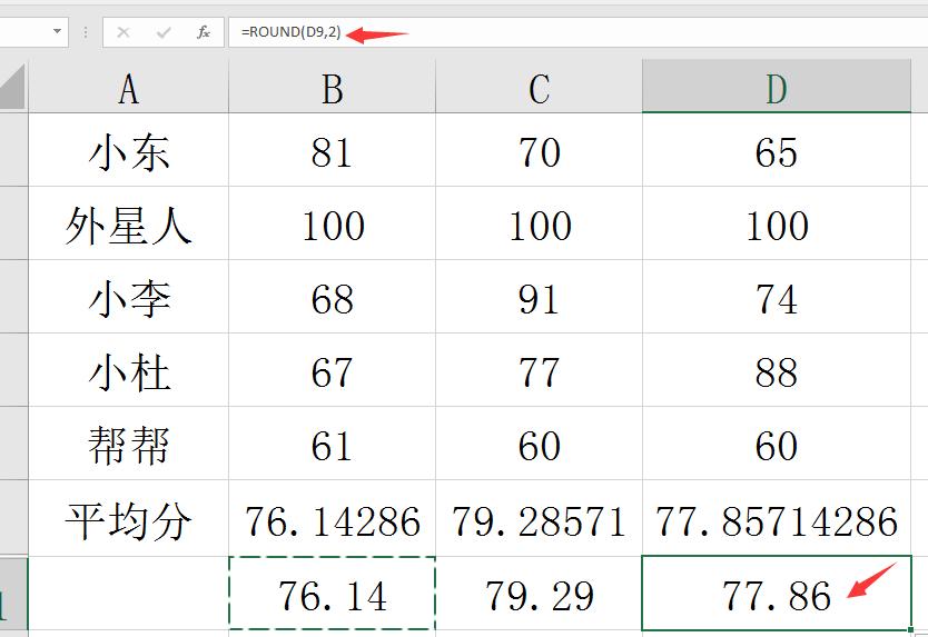 excel如何删除多余小数只保留两位,excel小数怎么保留两位直接进位