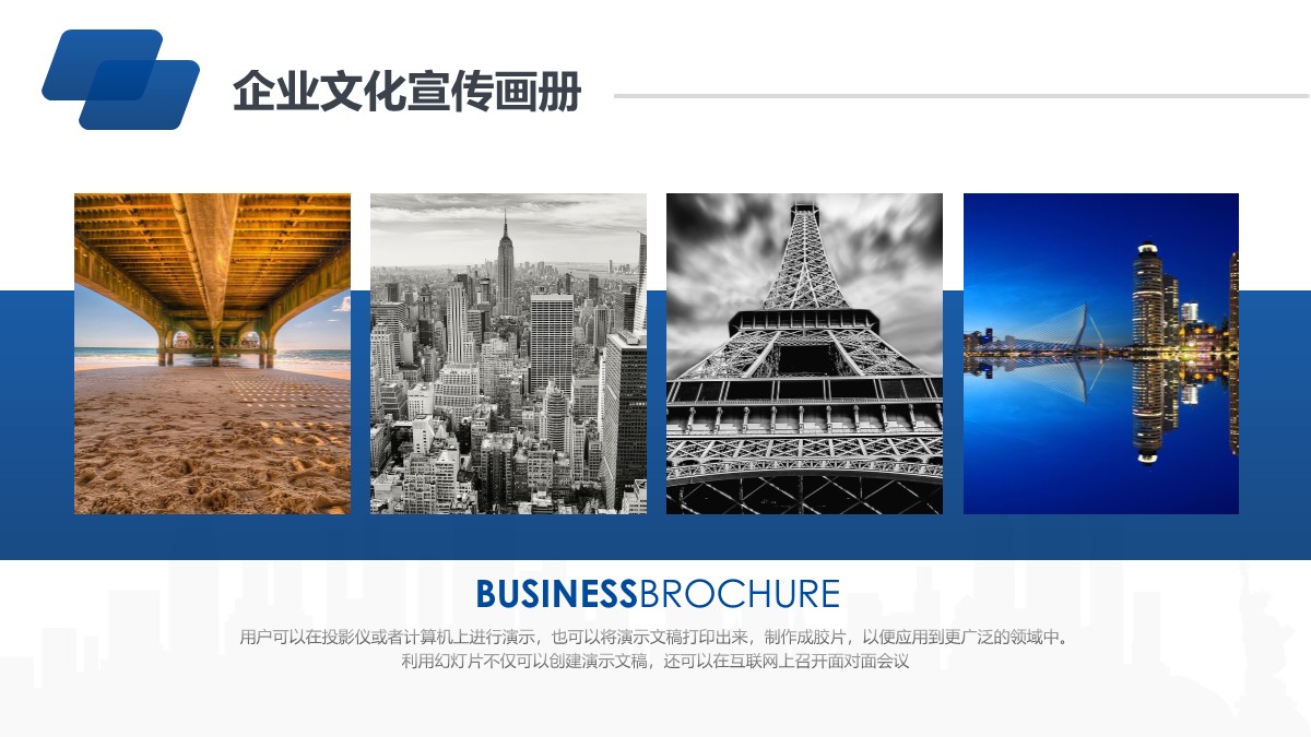 简约商务风企业宣传手册画册word,高端大气商务画册封面