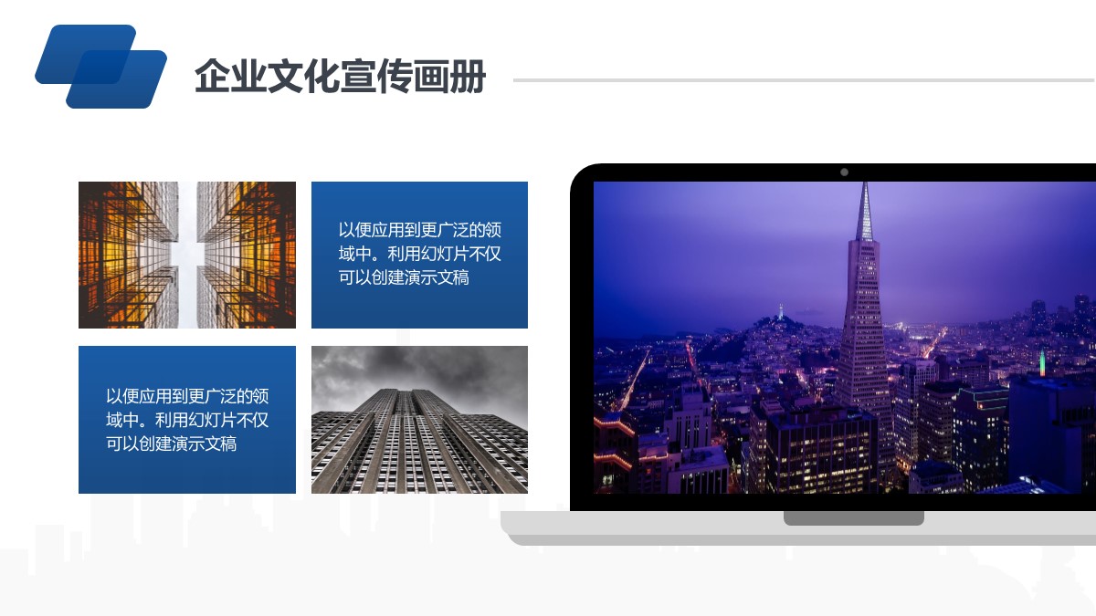 简约商务风企业宣传手册画册word,高端大气商务画册封面