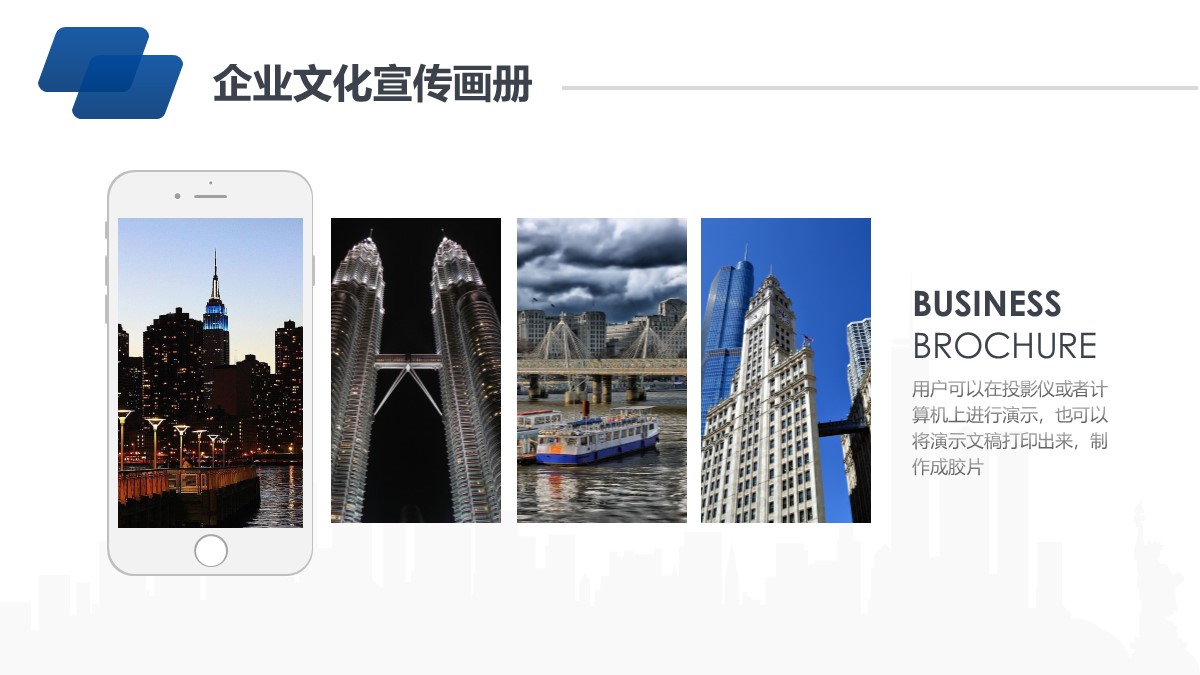 简约商务风企业宣传手册画册word,高端大气商务画册封面