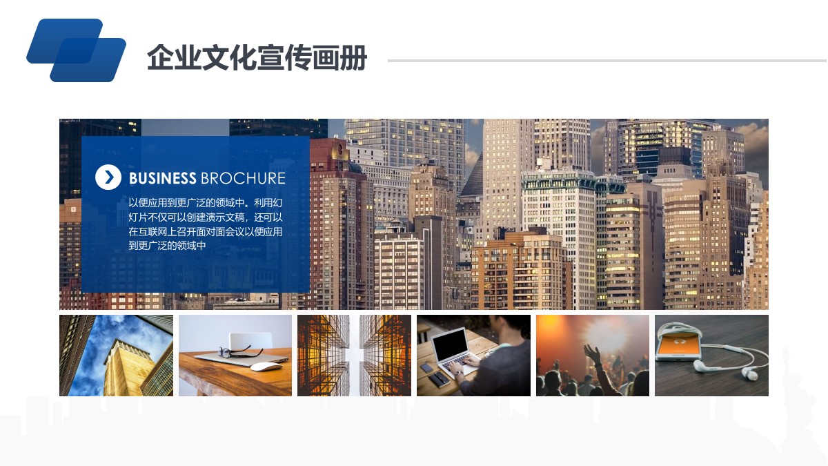 简约商务风企业宣传手册画册word,高端大气商务画册封面