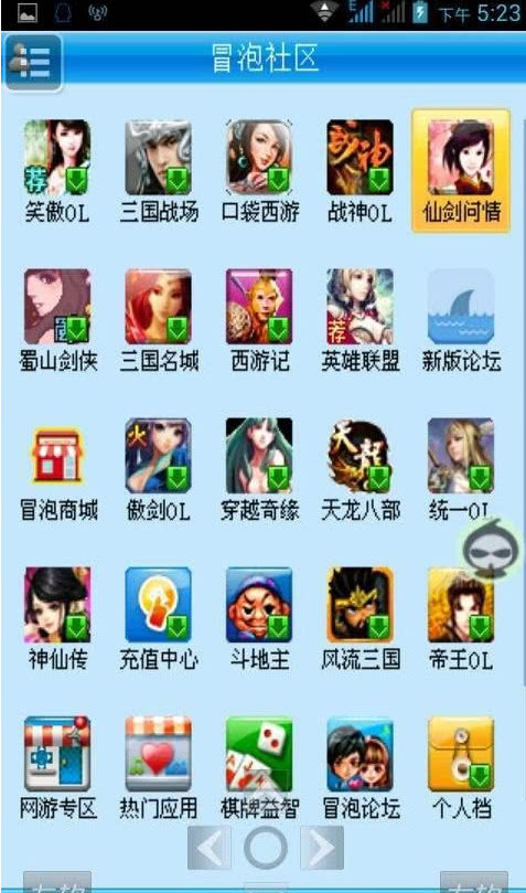 以前的冒泡老游戏手游版,以前冒泡社区的仙侠游戏