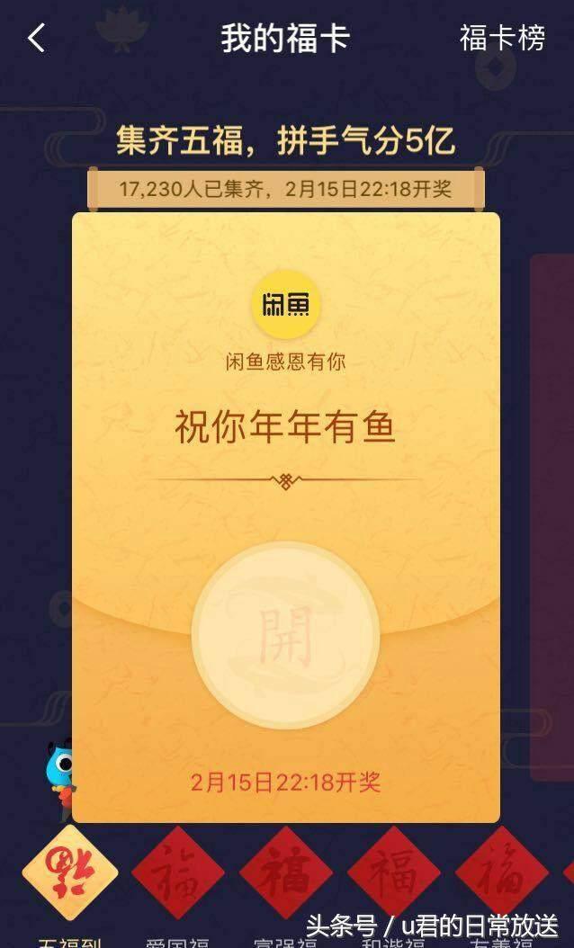 红包被限制怎么解除,集五福活动的红包在哪领