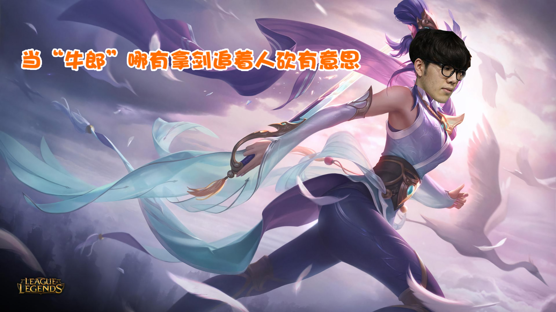 LPL又现反向大招,SKT教练中级乐观