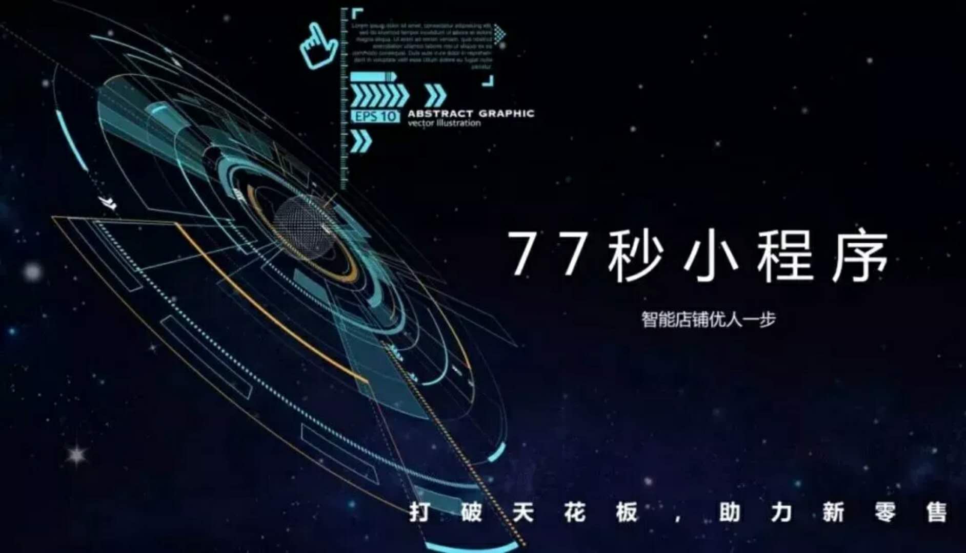 每年500%成长率,新时代最强黑马思埠将撼动腾讯、阿里霸主地位?