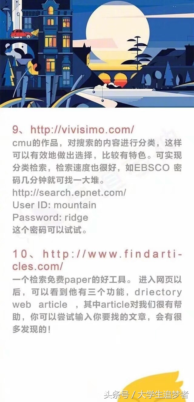 毕业论文必看文献,毕业论文撰写技巧文献搜索