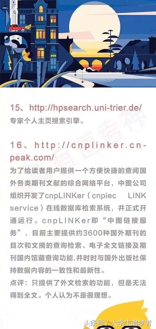 毕业论文必看文献,毕业论文撰写技巧文献搜索