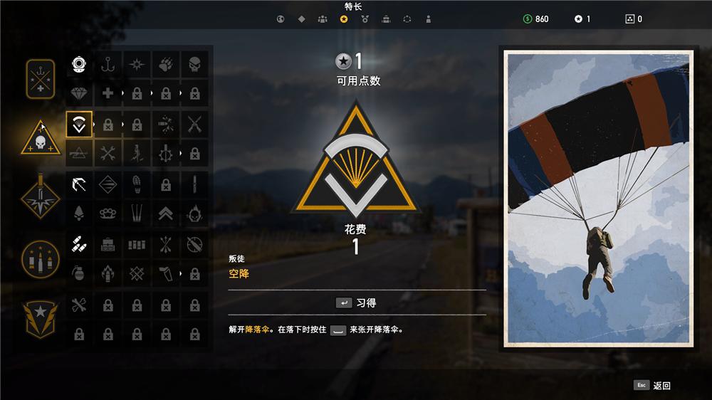 育碧孤岛惊魂4季票,育碧孤岛惊魂5预购奖励有哪些