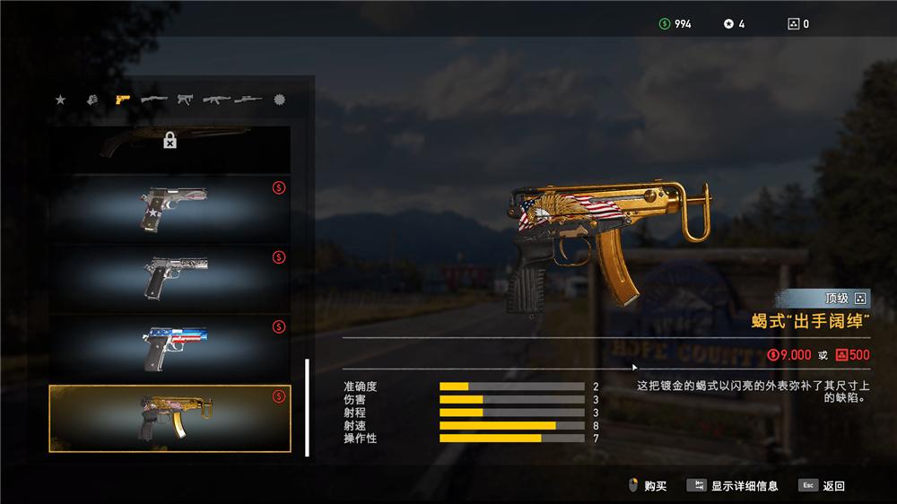 育碧孤岛惊魂4季票,育碧孤岛惊魂5预购奖励有哪些