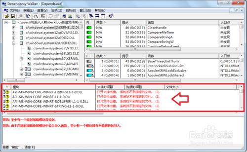 怎样用depend查看dll,depends查看依赖库