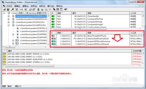 怎样用depend查看dll,depends查看依赖库