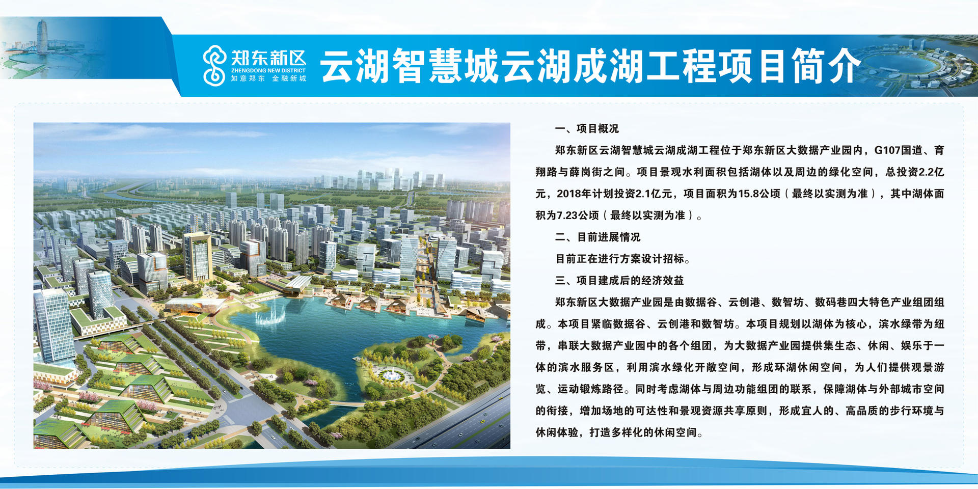 郑州最高建筑排名,郑州306高楼建设的最新情况